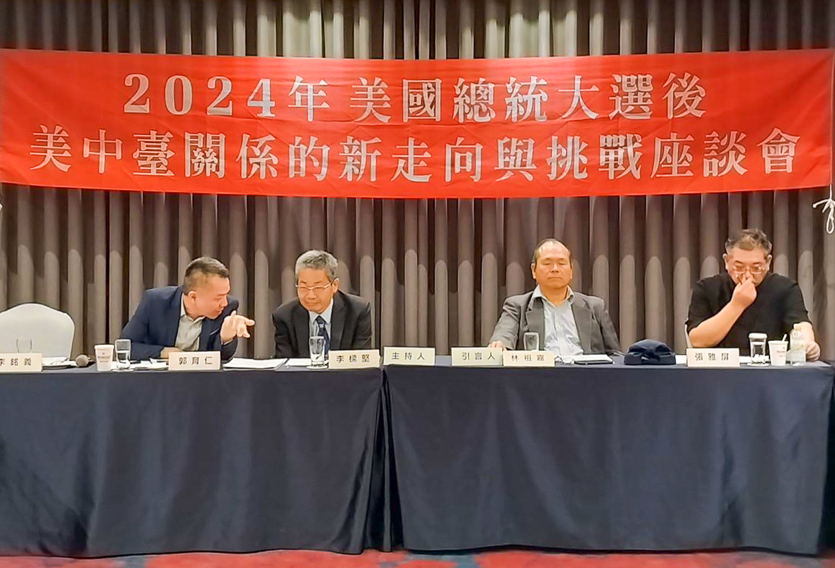 ▲2024年美國總統大選後美中臺關係的新走向與挑戰座談會，今天下午在高雄福華飯店舉辦。（圖/南臺灣兩岸關係研究學會提供）