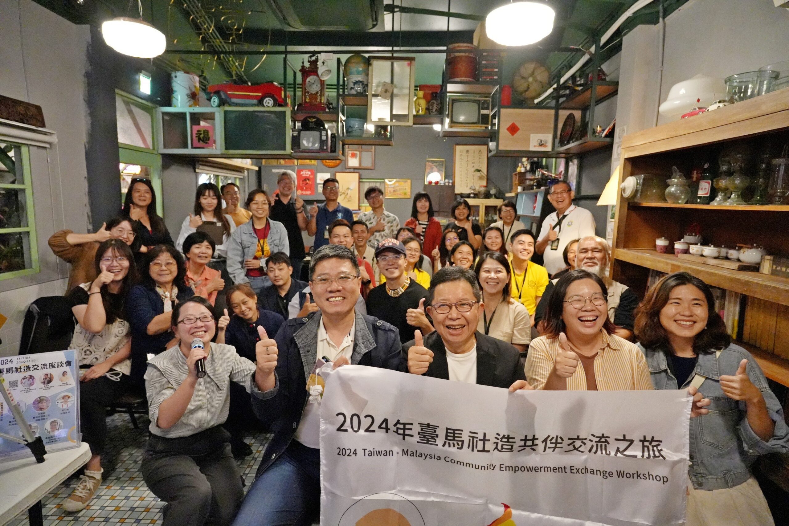 分享「青新」感動! 台馬社造跨國交流 共創永續家鄉生活 分享「青新」感動! 台馬社造跨國交流 共創永續家鄉生活