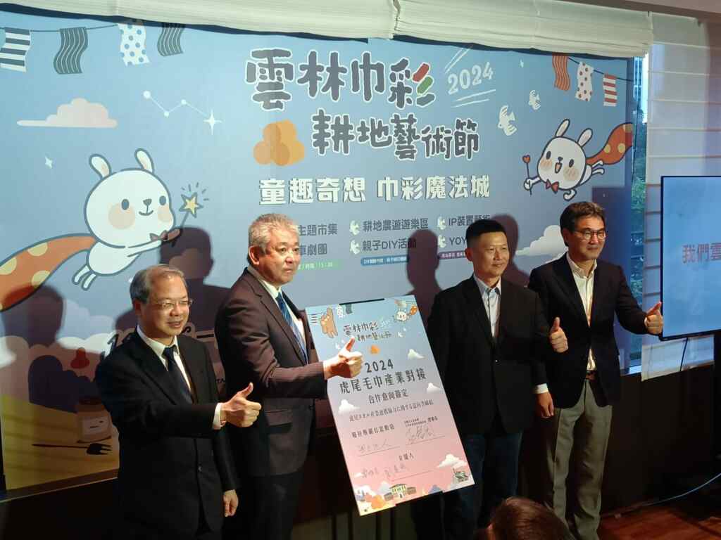 ▲雲林縣毛巾產業科技發展協會與日商克麗德公司簽訂合作意向書（記者陳家珍攝）
