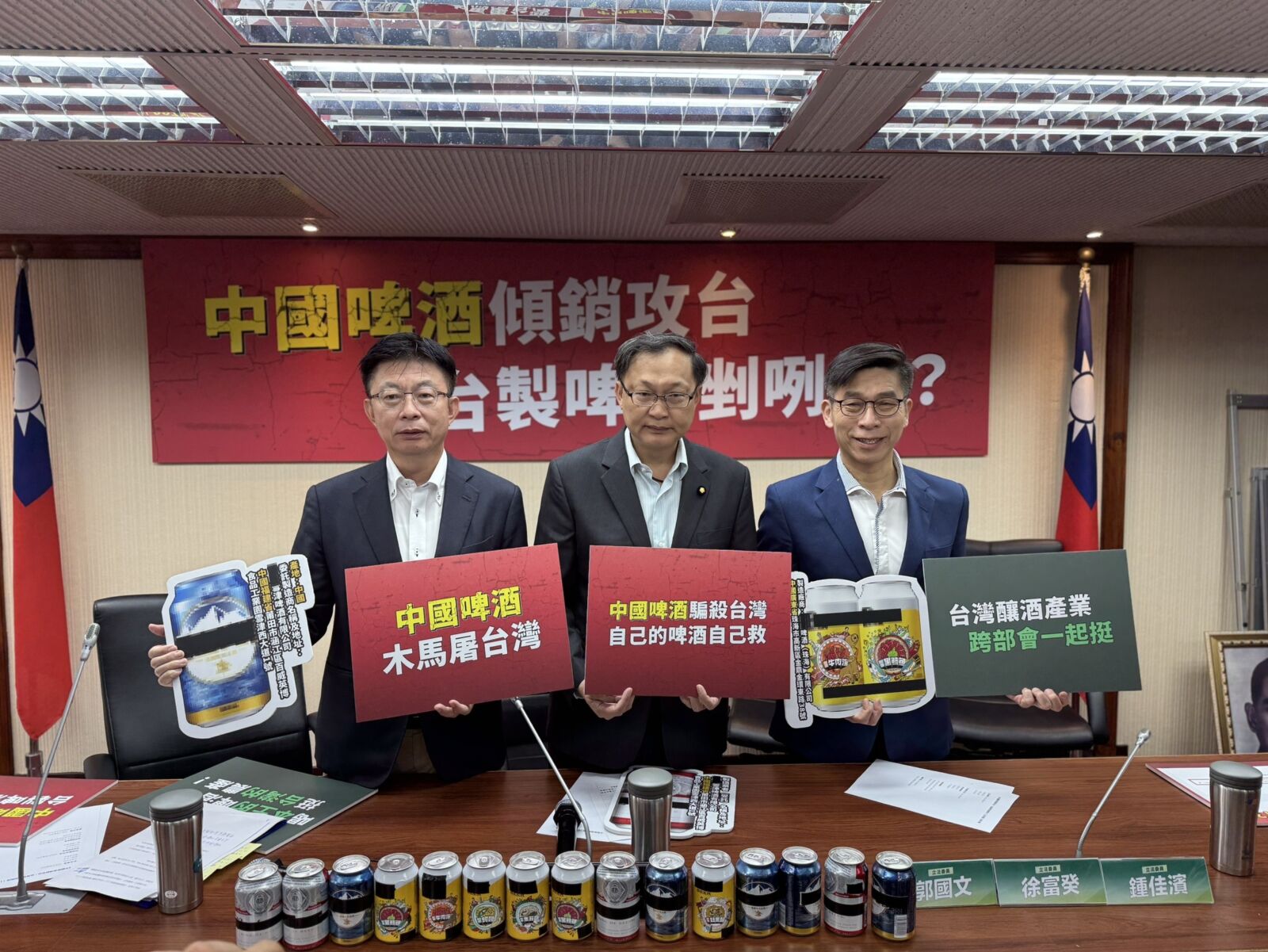 【紅啤來襲2-1】徐富癸揭每3罐啤酒1罐來自中國 郭國文:嚴重影響本土市場 234 【紅啤來襲2-1】徐富癸揭每3罐啤酒1罐來自中國 郭國文:嚴重影響本土市場 233