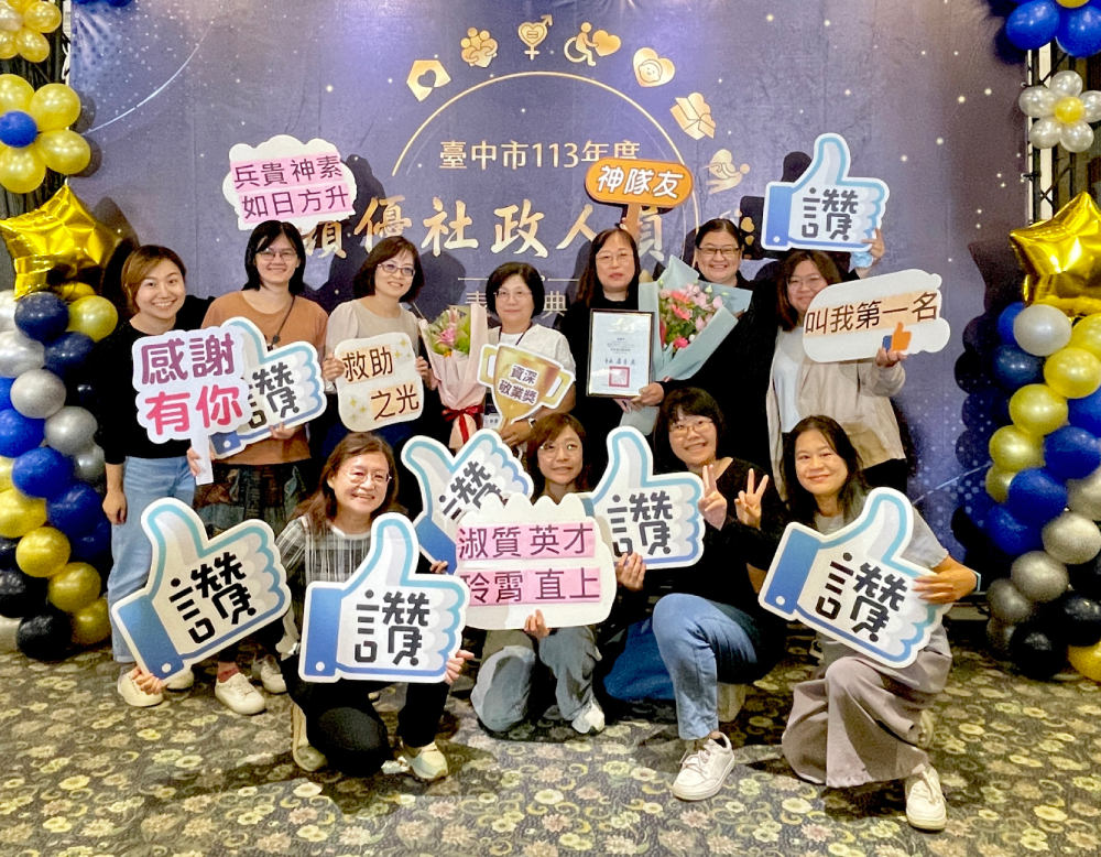 台中社會局表揚逾百位績優社政人員、36家社福團體 攜手打造美好城市 242 cnews207241108a01