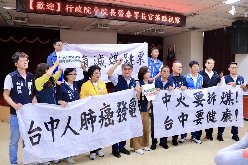 中火議題藍綠激烈互槓 黃國榮盼「以氣換煤」:2028加速脫煤 224 中火議題藍綠激烈互槓 黃國榮盼「以氣換煤」:2028加速脫煤 223