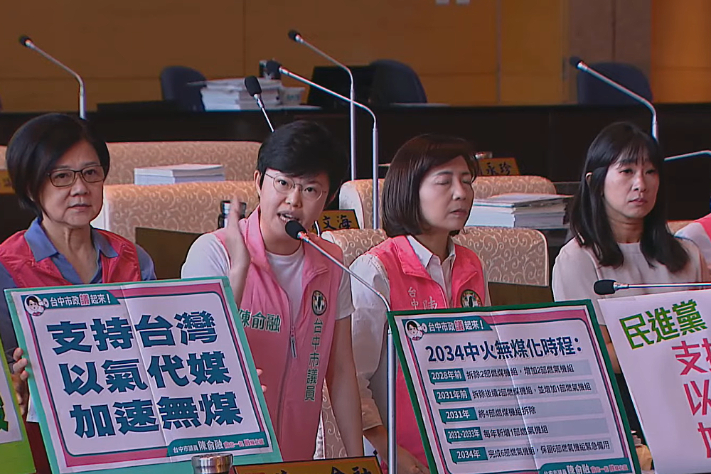 中火議題藍綠激烈互槓 黃國榮盼「以氣換煤」:2028加速脫煤 226 中火議題藍綠激烈互槓 黃國榮盼「以氣換煤」:2028加速脫煤 225