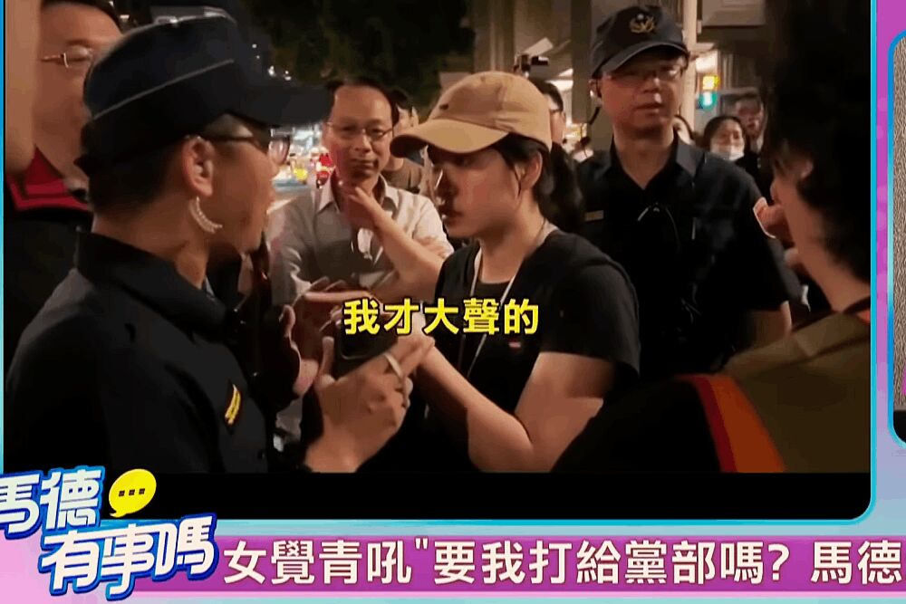 立委助理嗆警影片曝光 外傳吳奕柔民進黨黨職任命受阻 200 照片來源:網路節目《馬德有事嗎?》截圖