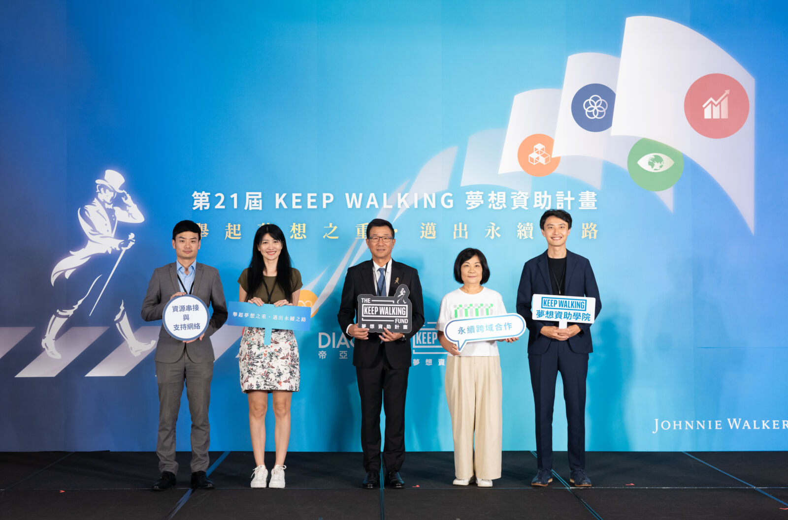 【有影】第21屆KEEP WALKING夢想資助計畫徵件中 千萬總獎金鼓勵全民以夢想實踐永續行動力 215 CNEWS195241015a01