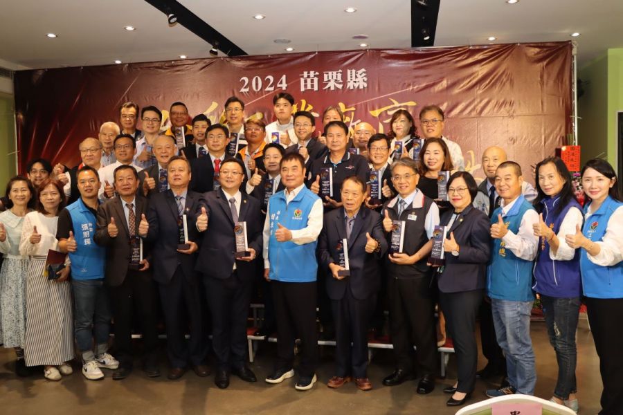 苗栗縣慶祝工業節! 鍾東錦表揚金質工業廠商及卓越菁英