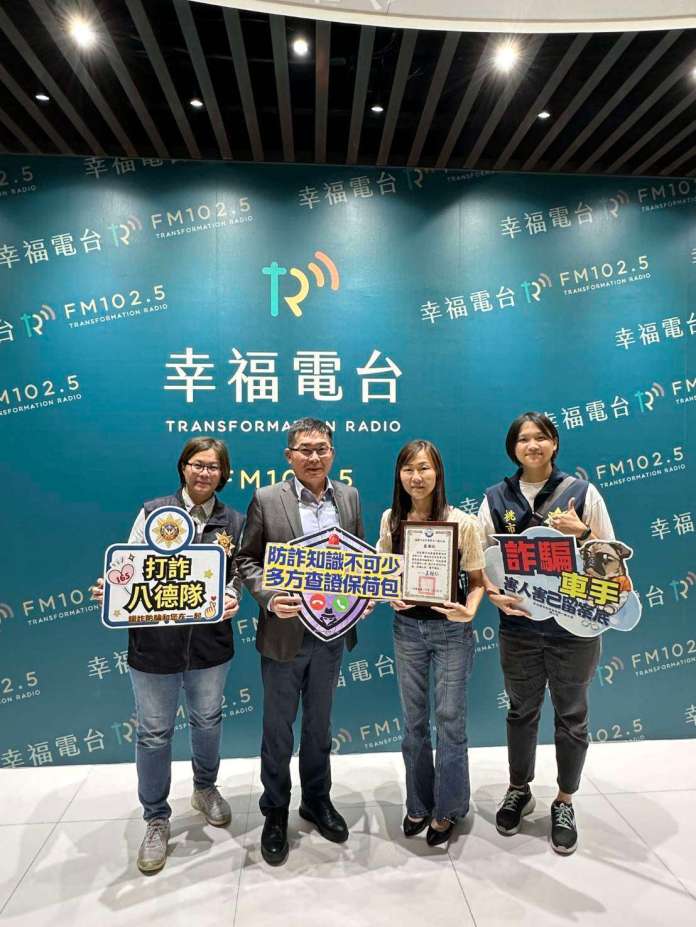 八德警攜手廣播揭露詐騙手法 分局長王鉉仁分享真實案例 56 694799 0