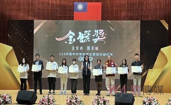 金安心 饌美味　中市府授金饌獎計405家業者獲優良餐飲殊榮