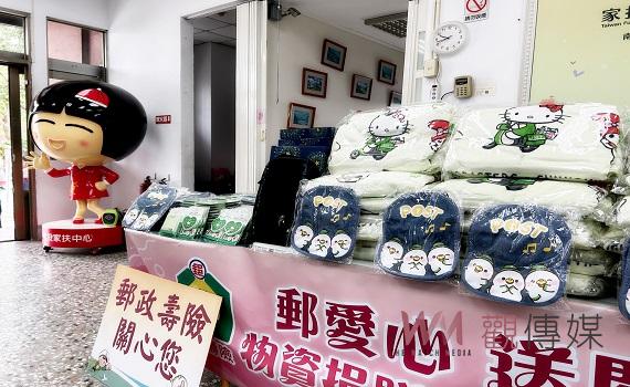 社區好厝邊溫暖郵無限 南投郵局捐贈物資予家扶