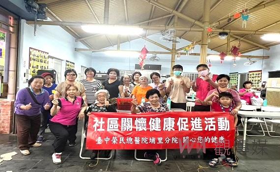 中榮埔里分院鹿篙社區「健康彈力帶活動」講座