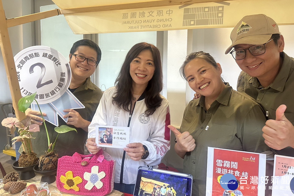 桃園市政府青年局長侯佳齡出席「北區青聚點」成果展,與青年朋友們互動。<br /><br />