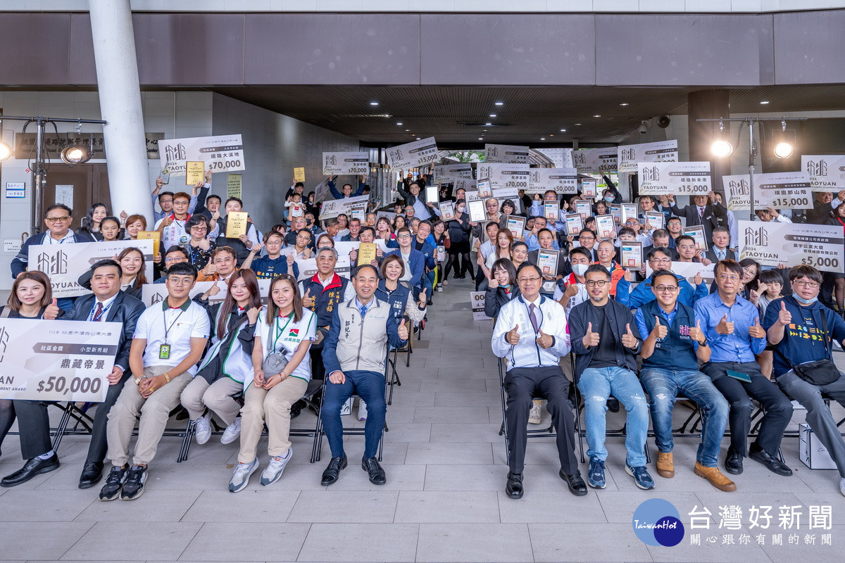 桃園市長張善政出席「桃園市 113 年度優良公寓大廈頒獎典禮」。