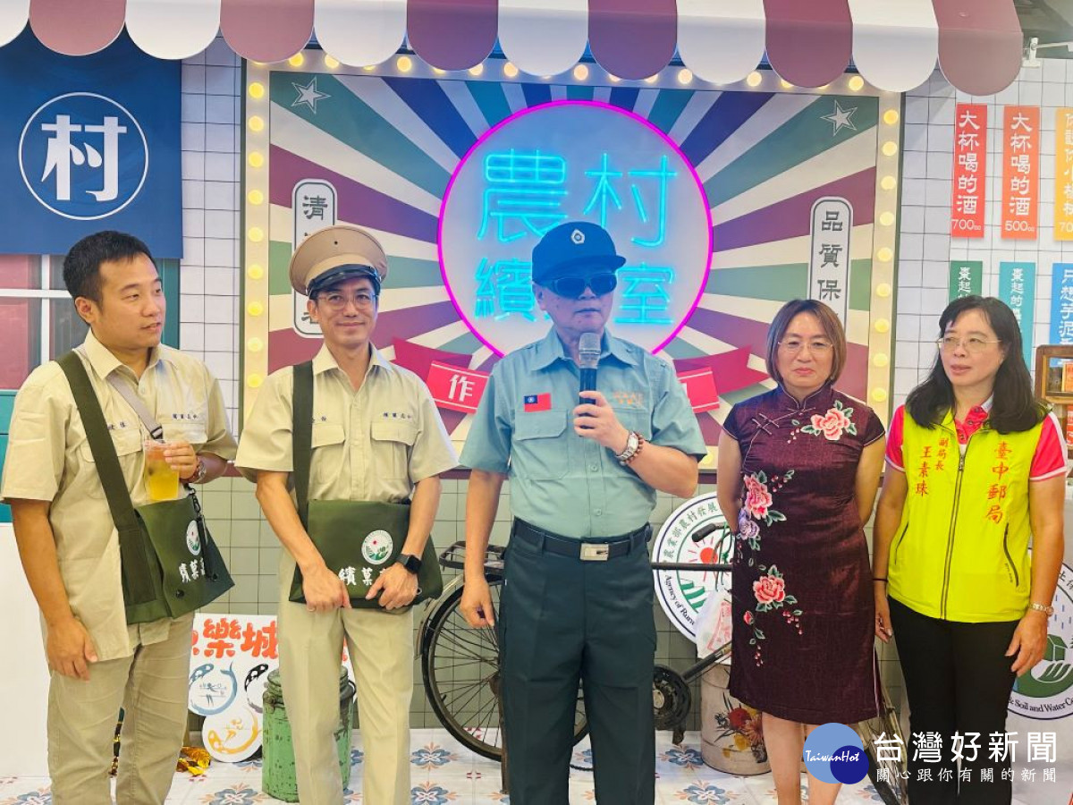 農村水保署署長李鎮洋邀遊客，到臺中分署在新社花海特展區推出充滿中苗農村復古風情的展館的「農村繽菓室－作伙呷 BINGO!」。(圖/地方中心)