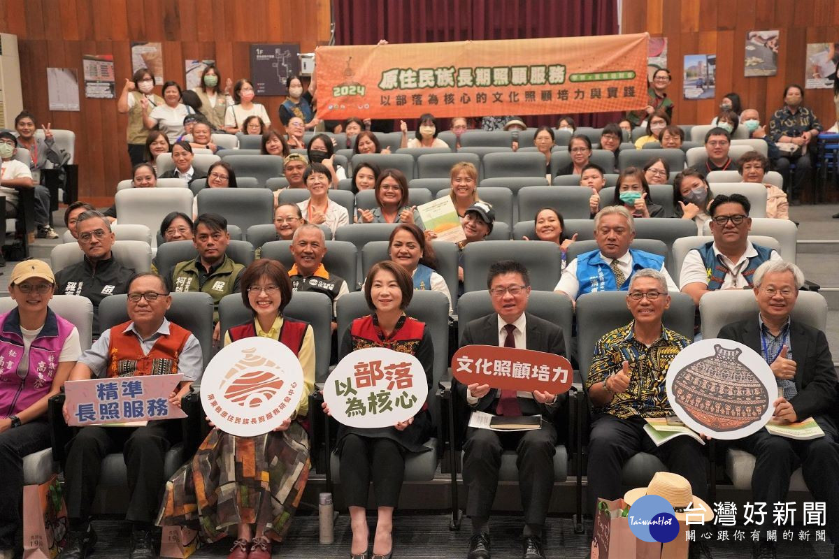 發展精準長照服務　屏東縣原住民族長照服務研發中心成典範