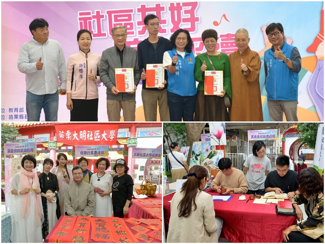 苗栗縣2社區大學成果發表 副縣長邱俐俐讚揚終身學習最佳場域