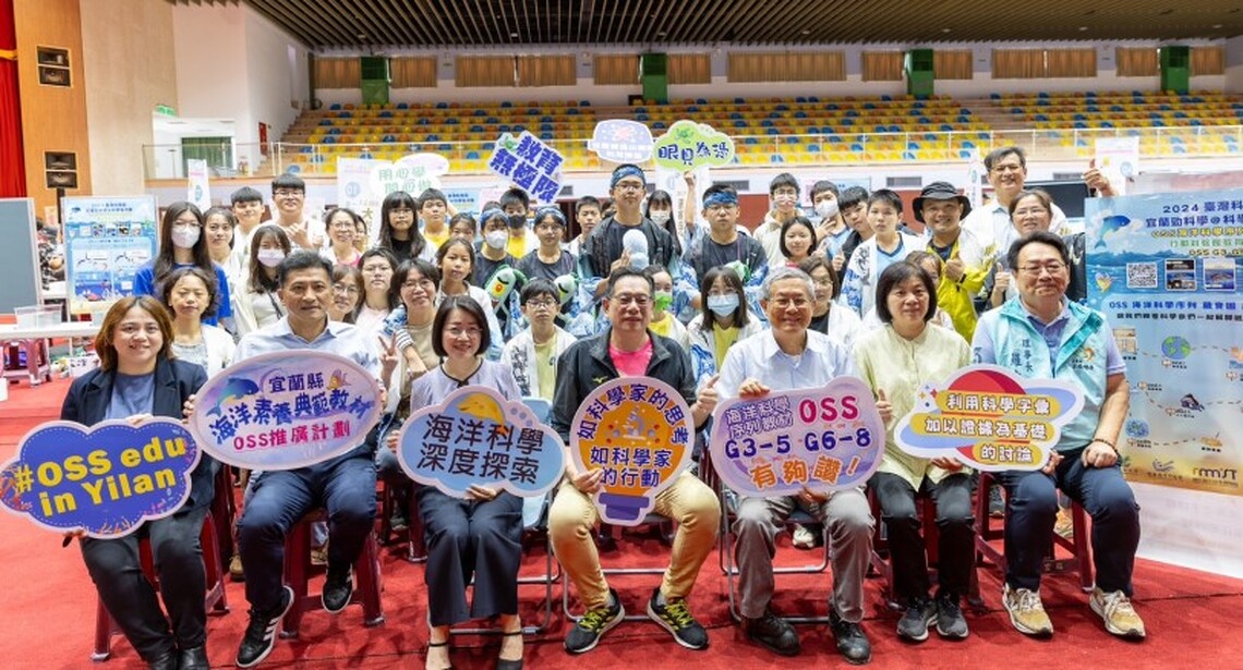 國海院攜手宜蘭縣府 共創OSS海洋素養教育新里程