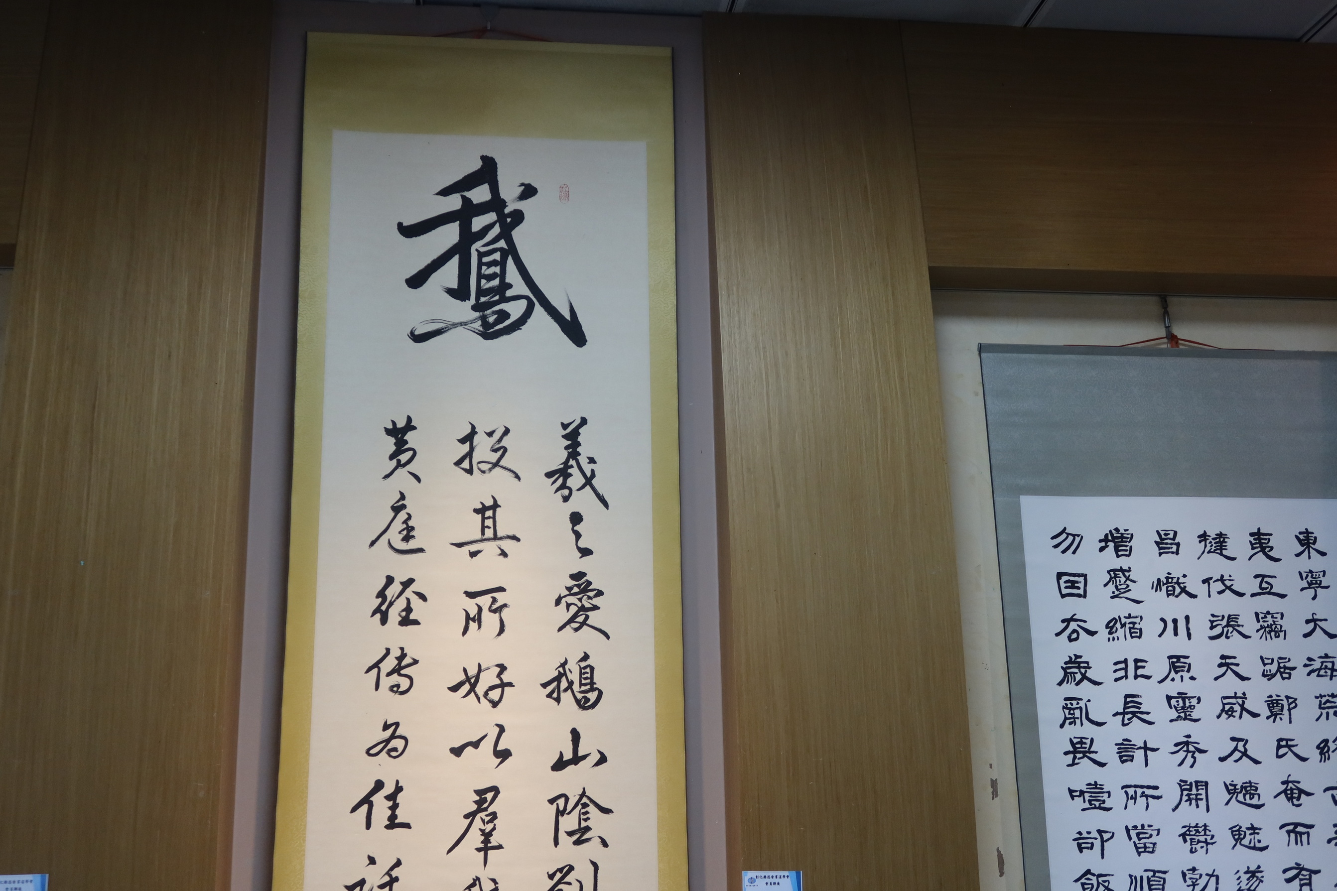 ▲彰化縣逸晉書道學會聯展於彰化市婦女學苑展出，彰化市長林世賢邀請民眾前來欣賞展出書法作品，領略書法藝術之美，體會其深遠意境。（記者張溎壕攝）