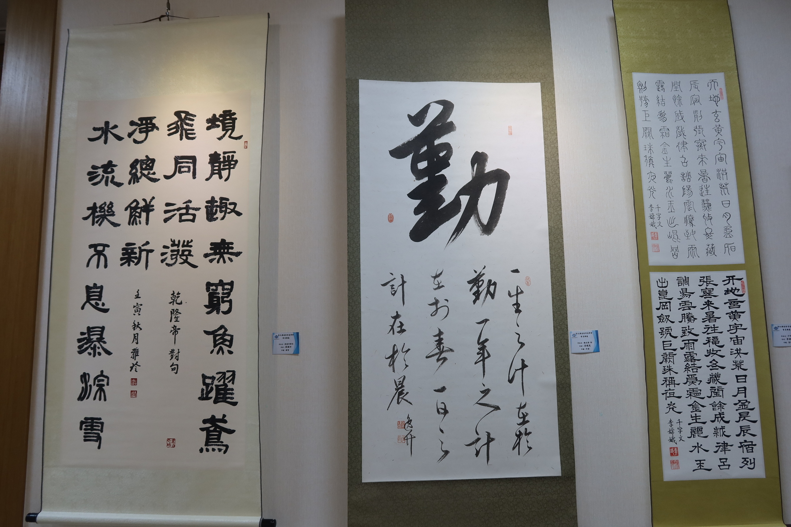 ▲彰化縣逸晉書道學會聯展於彰化市婦女學苑展出，彰化市長林世賢邀請民眾前來欣賞展出書法作品，領略書法藝術之美，體會其深遠意境。（記者張溎壕攝）