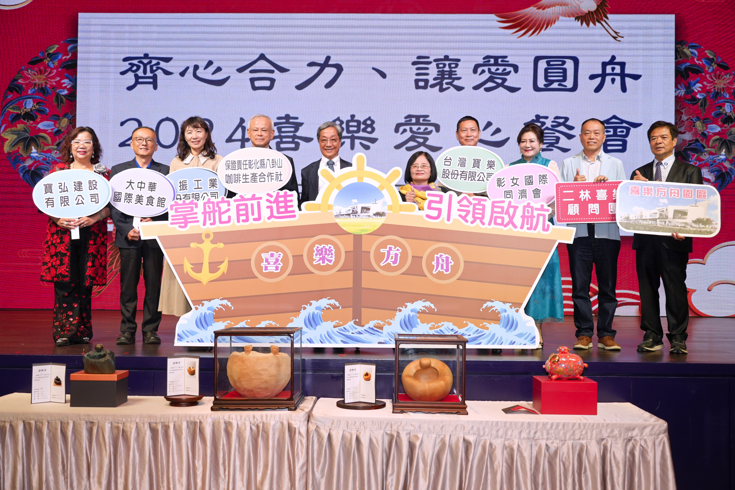▲瑪喜樂基金會辦募款餐會，積極募集資金，支援其「方舟園區」建設。（記者張溎壕攝）