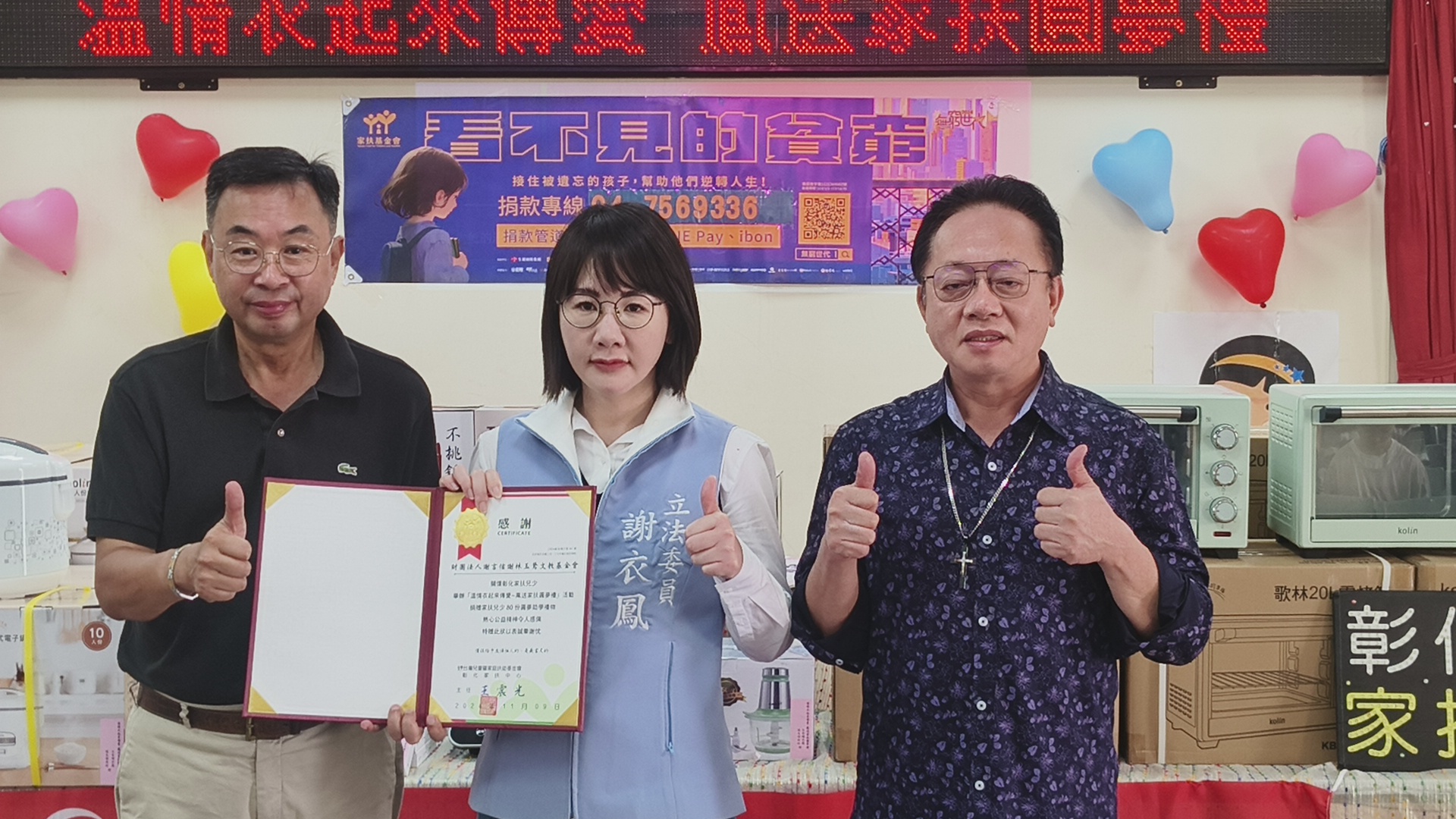 ▲謝言信謝林玉鶯文教基金會執行長立委謝衣鳳親自將圓夢助學禮物送達彰化家扶，還加碼80箱泡麵。（記者張溎壕攝）
