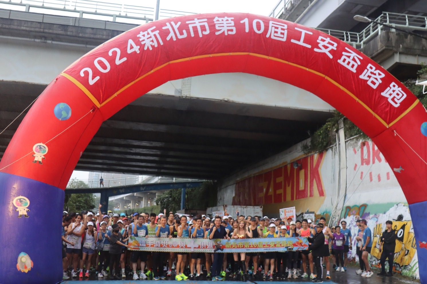 新北市第10屆工安盃今晨起跑　3000市民共襄盛舉