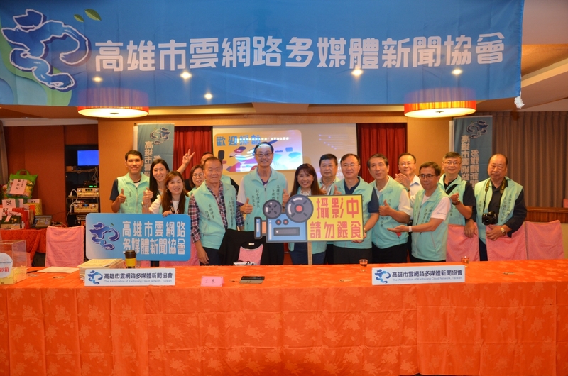 高雄市雲網路多媒體新聞協會改選理監事,黃蘭君續任理事長引領協會邁向新里程碑