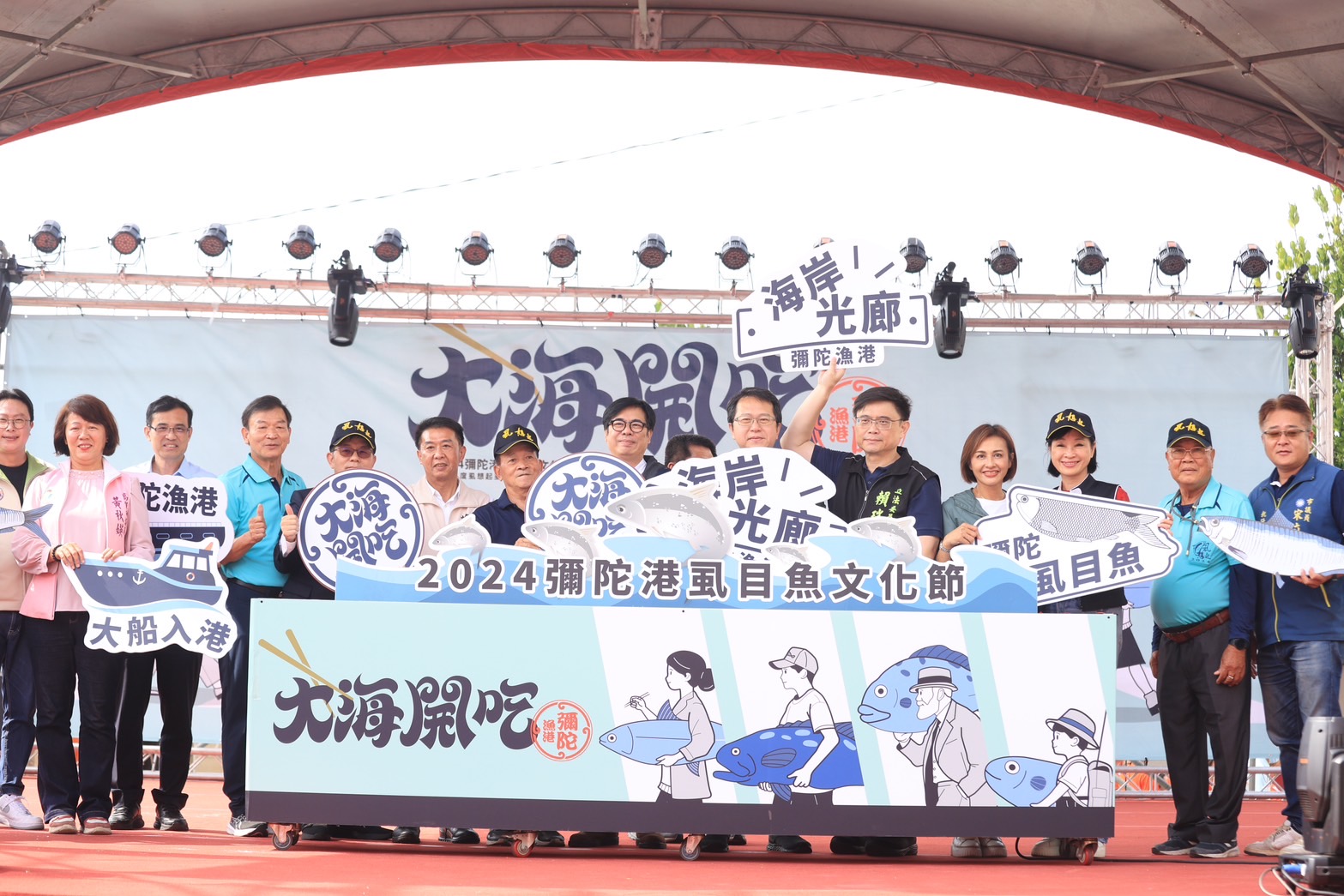 陳其邁親自推銷虱目魚,彌陀漁港「大海開吃」開幕 陳其邁親自推銷虱目魚,彌陀漁港「大海開吃」開幕