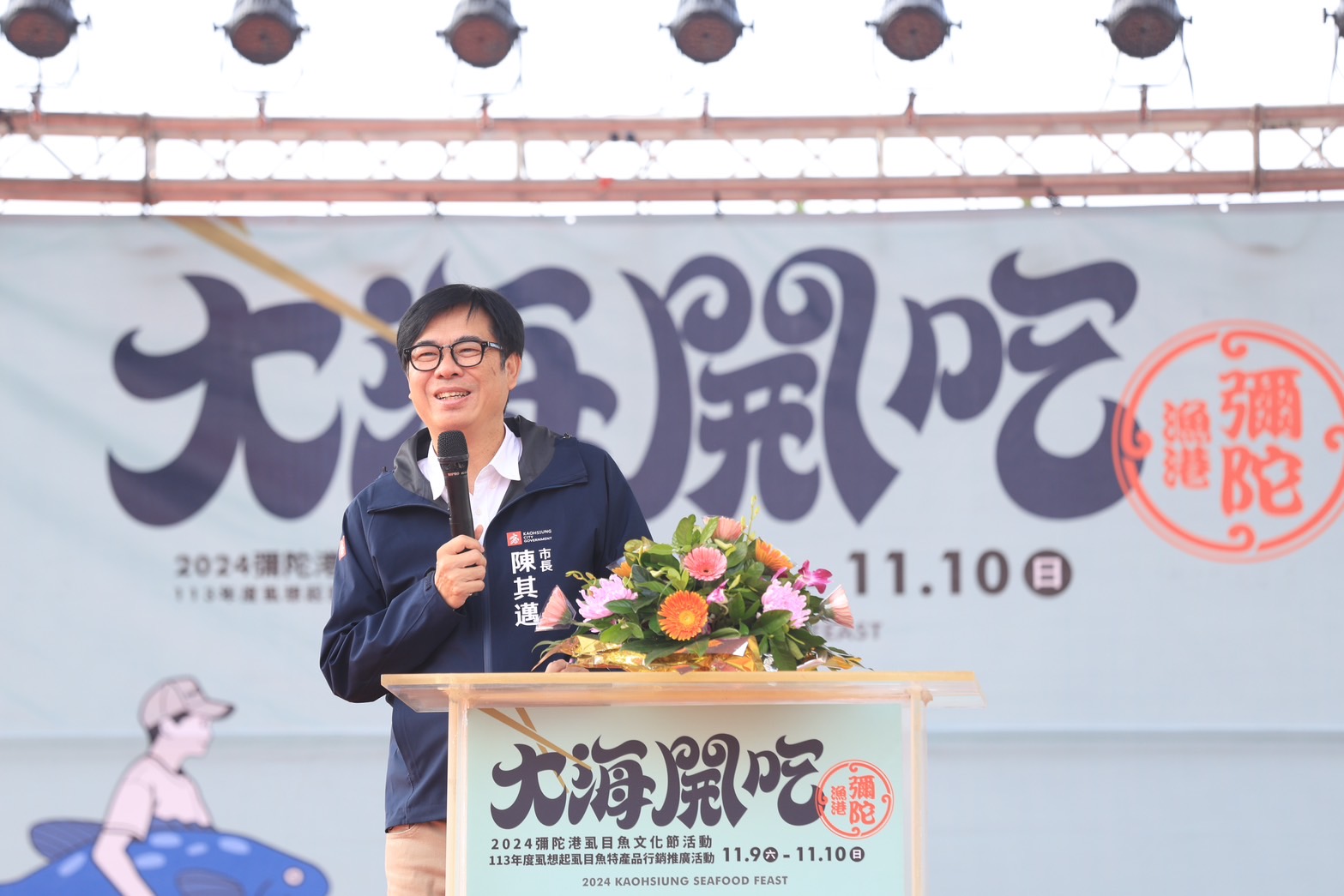 陳其邁親自推銷虱目魚,彌陀漁港「大海開吃」開幕 陳其邁親自推銷虱目魚,彌陀漁港「大海開吃」開幕
