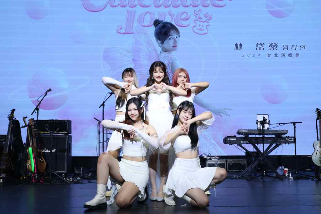 ▲「零死角女神」林岱縈（9日）舉辦出道11年，人生首場「Calculate Love」個人演唱會