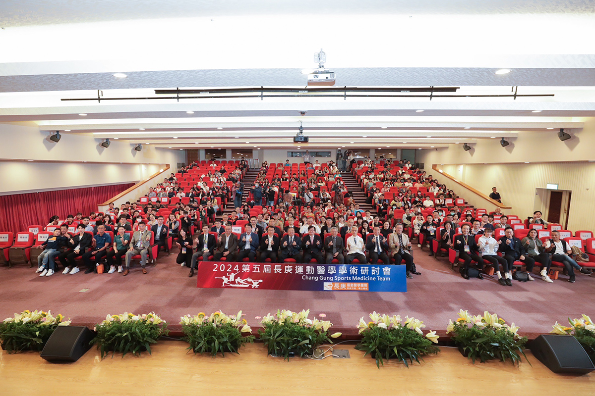 球后與拳后助陣 長庚運動醫學第五屆年度學術研討會登場