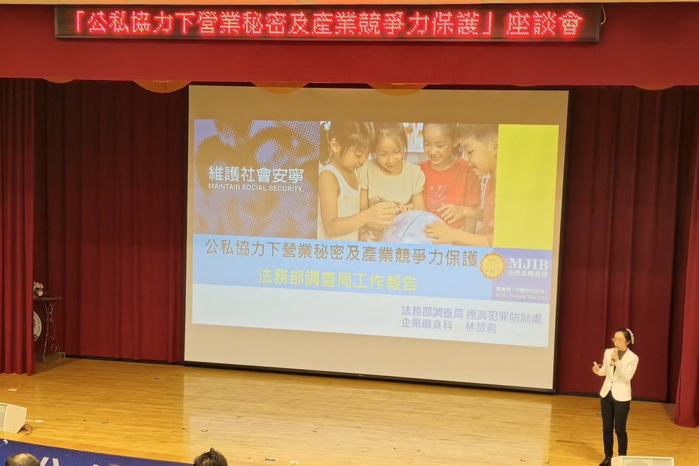台高檢智財分署辦座談 產官學齊凝共識維護國家競爭力 190 台高檢智財分署辦座談 產官學齊凝共識維護國家競爭力 189