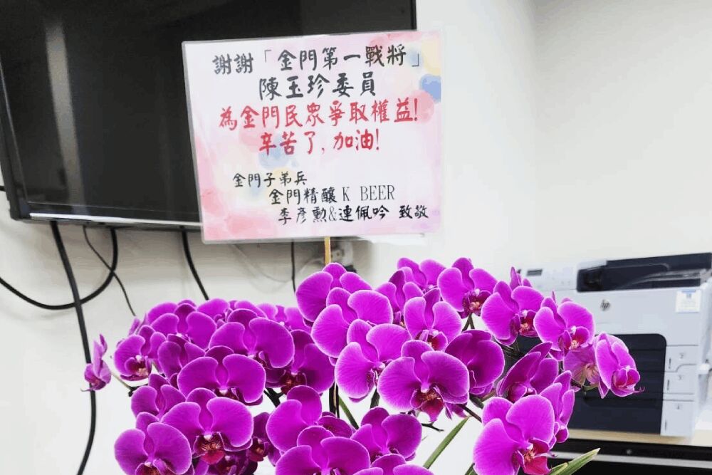 審《財劃法》遇衝突牙套鬆脫 金門鄉親接連送花力挺陳玉珍 199 照片來源:陳玉珍