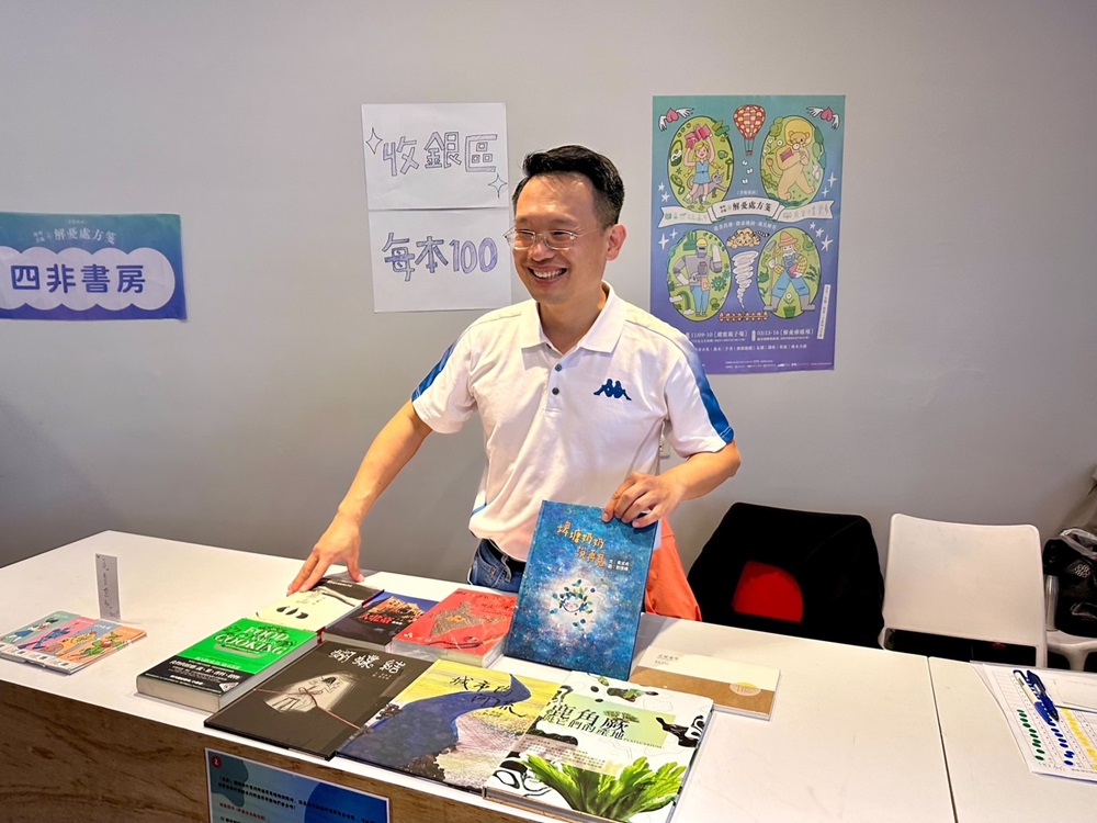 聯展開立解憂處方箋 蘇俊賓以桃園埤塘妙喻獨立書店價值 217 cnews204241109a06