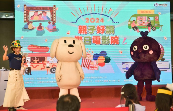 桃捷舉辦親子好讀假日電影院 巧虎與大小朋友同樂 79 578486 0 scaled