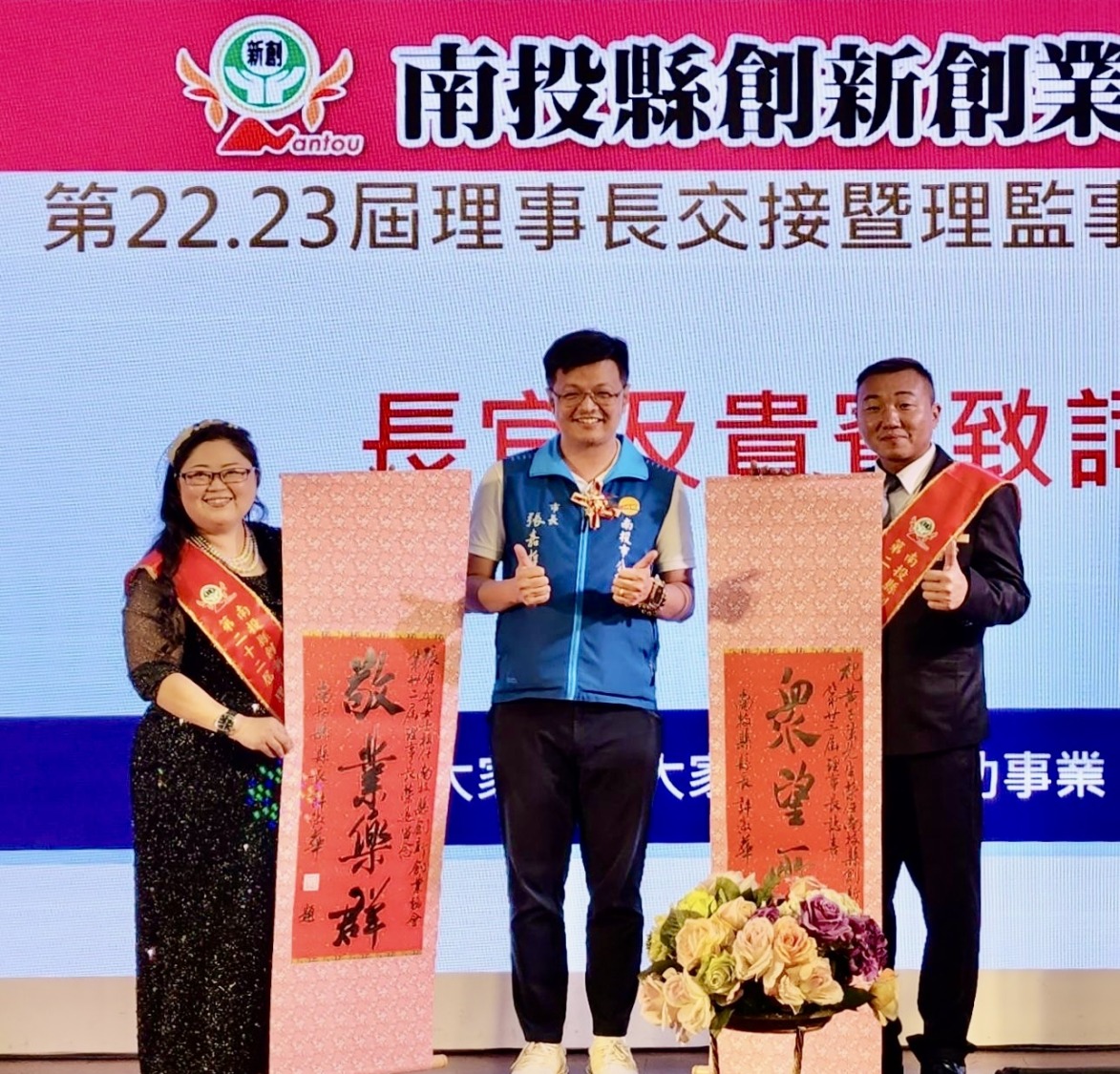 南投市長張嘉哲(中)頒發中堂給卸任張賀賀理事長(左)、接任黃子泫理事長(右)。(圖/記者林照東攝)