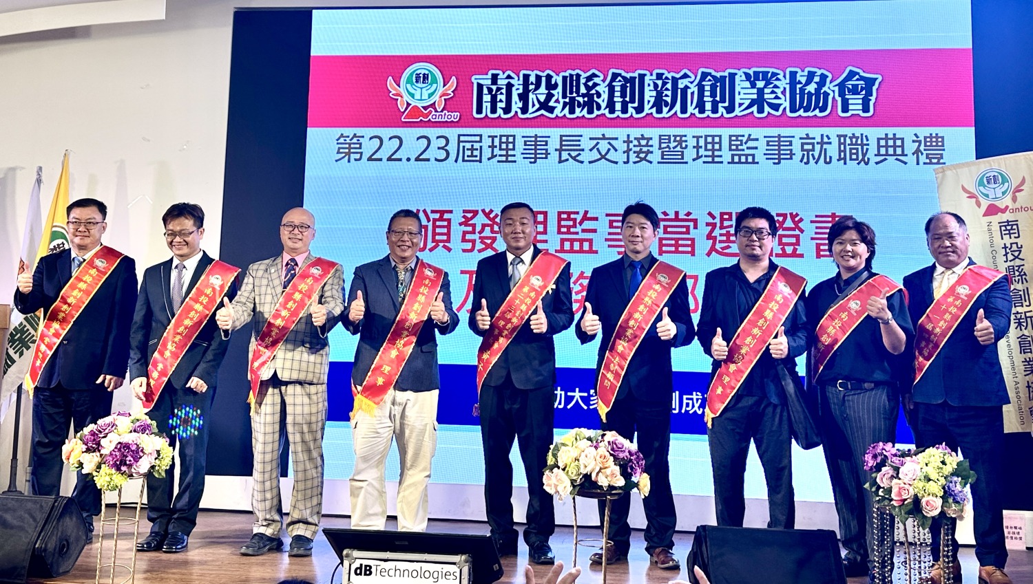 南投縣創新創業協會理監事團隊展現嶄新氣勢。(圖/記者林照東攝)