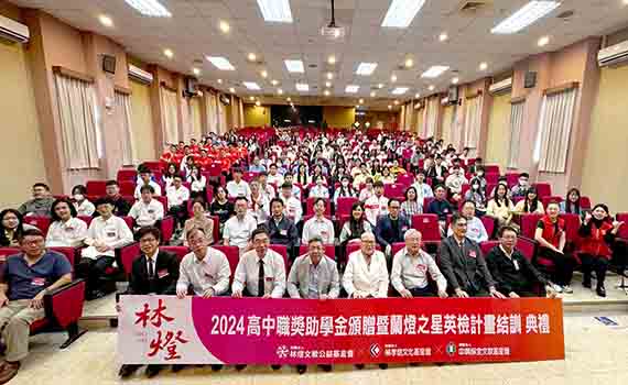 林燈基金會及中保基金會頒優秀學生獎學金  宜蘭72高中職學生受惠