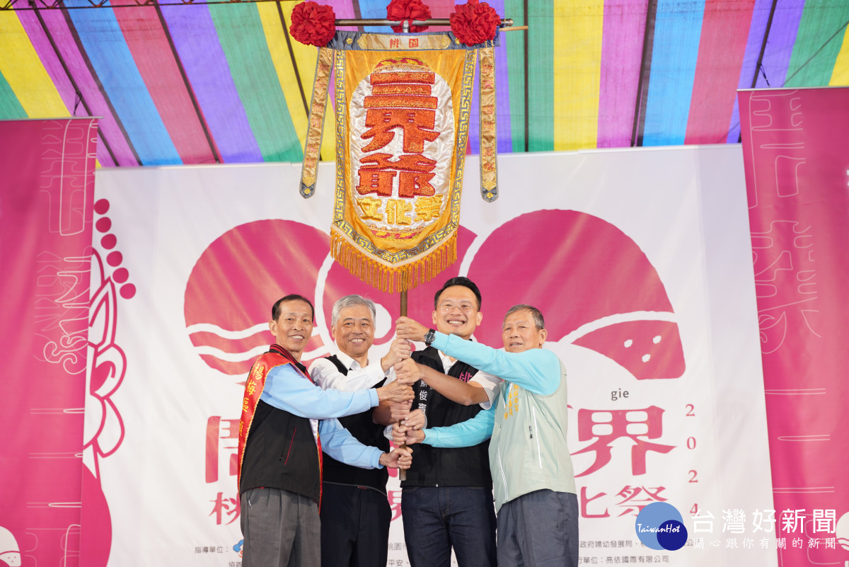 桃園三界爺文化祭令旗交接，明年將移師楊梅頭重溪三元宮辦理。