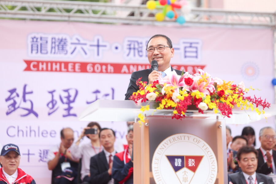 圖/新北市長侯友宜今日出席致理科技大學60週年校慶慶祝大會,盼優秀學子根留新北。(新北市政府新聞局提供)
