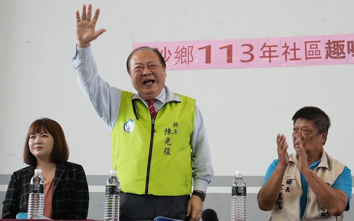 陳光復出席白沙鄉「113年社區趣味競賽」 鼓勵鄉親踴躍參與地方活動