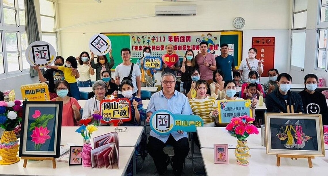 捲出愛與文化 岡山戶政攜手新住民共創繽紛週末!