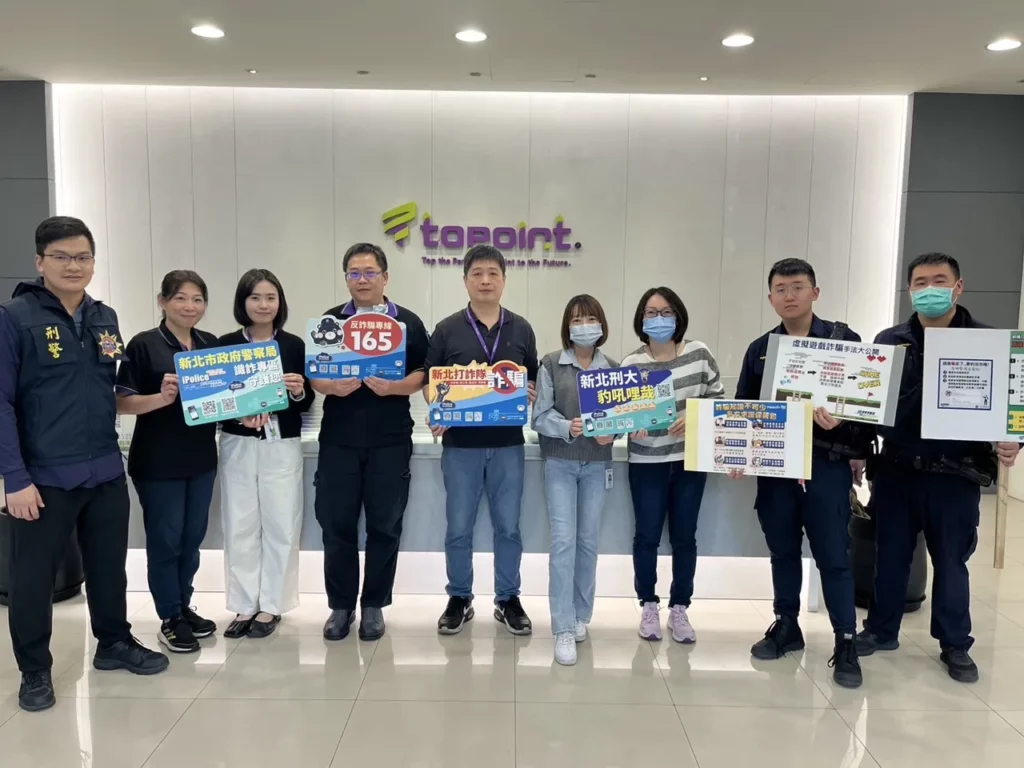 尖典科技股份有限公司與樹林警攜手,舉辦「一封信百工百業齊反詐宣導」活動,結合防詐知識有獎徵答,受到該公司員工熱烈回響