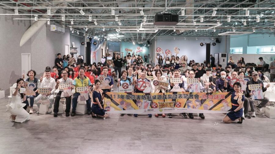 維護青少年健康 高市府推創意桌遊發表 菸勿謎漫!