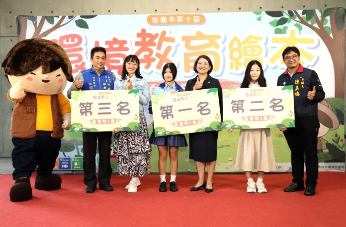 環境教育繪本創作大賽頒獎 圖文創意傳遞環保理念 23 S 34414646 0