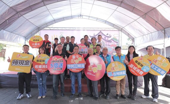 台中東勢美食嘉年華    結合購物節抽現金、摸彩送好禮