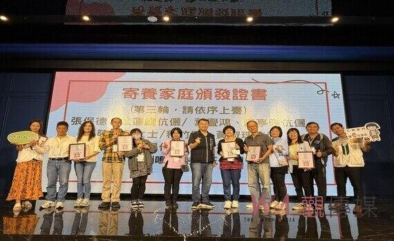無私奉獻 陪伴教導 113年臺中市寄養家庭表揚暨授證典禮
