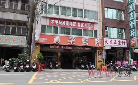 員榮醫療總院長張克士 獲「醫療貢獻獎」醫療界最高榮譽