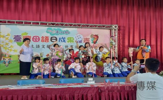 彰化縣政府教育處辦理成果發表 台灣母語日驗收多面向發展
