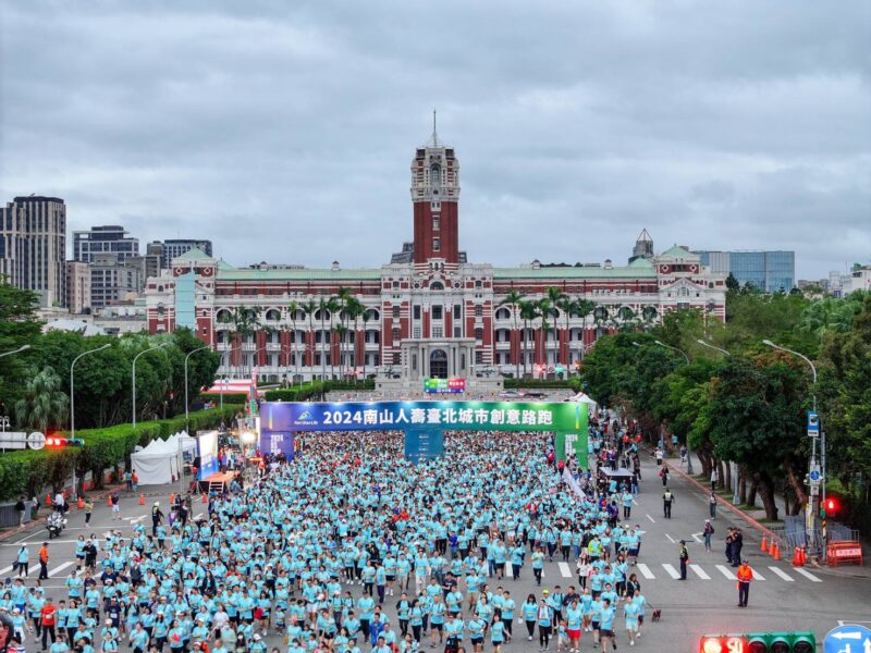 圖文:「2024南山人壽臺北城市創意路跑」萬人參與 共同創造活力臺北。