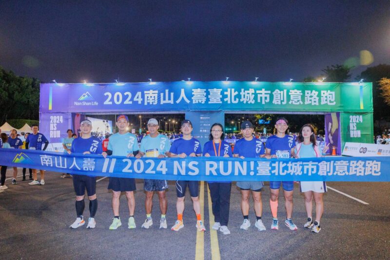 圖文:「2024南山人壽臺北城市創意路跑」萬人參與 共同創造活力臺北。
